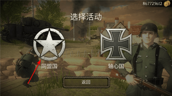 游戏攻略配图2