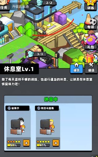 体力如何恢复配图1