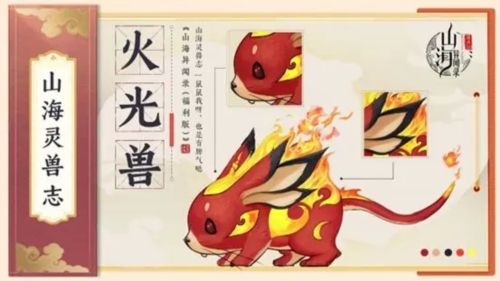山海异闻录5