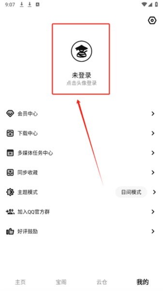 侠客工具箱app3
