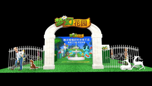 梦幻花园