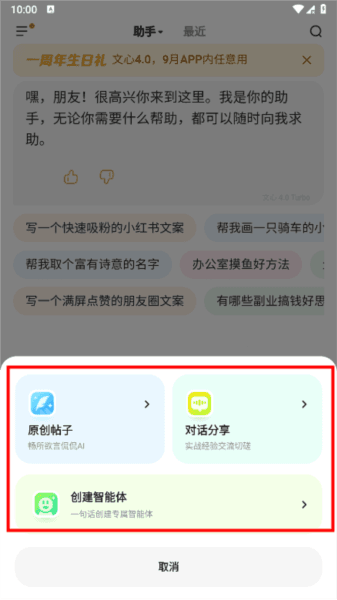 使用教程配图6