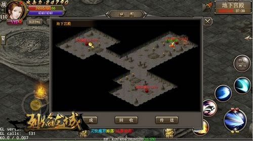 烈焰龙城游戏截图