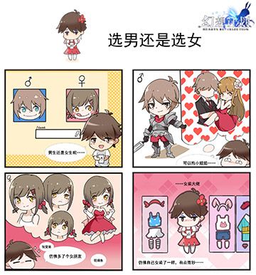 幻想计划2