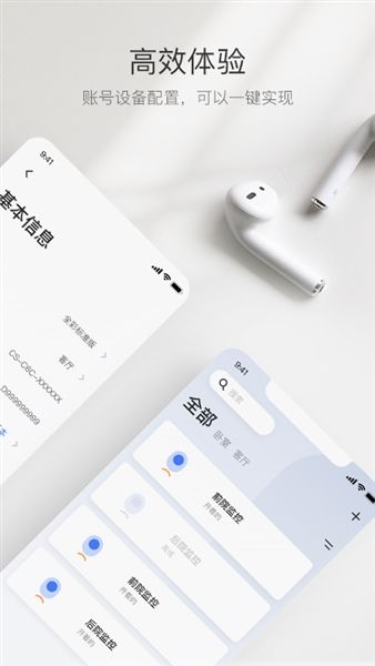 萤享云视频1