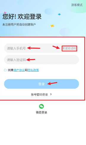 使用指南配图1