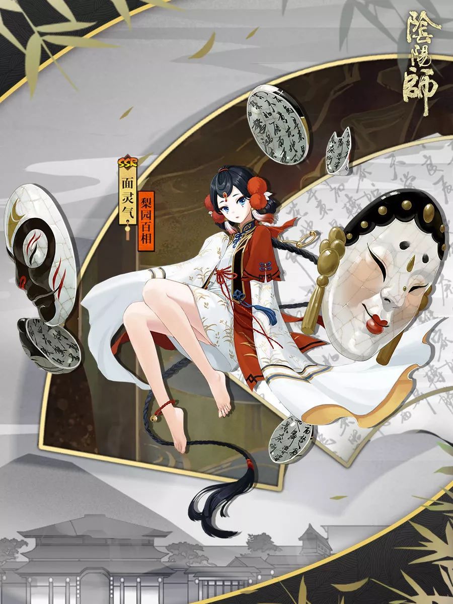 阴阳师2