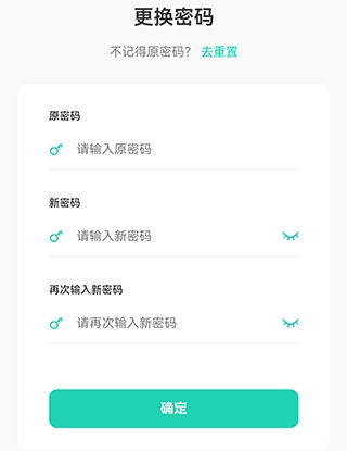 二货良品app修改密码教程2