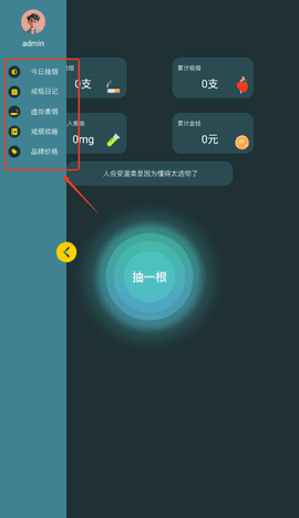 赛博抽烟图片5