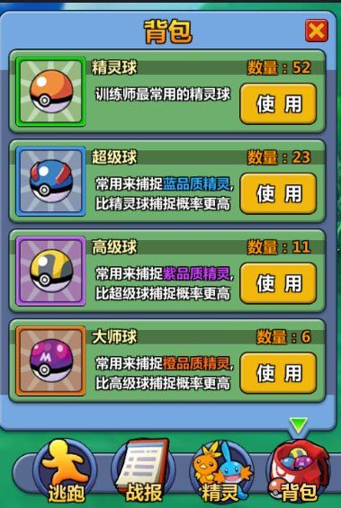砖石精灵8