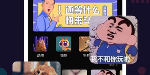 菜基斗图app软件优势