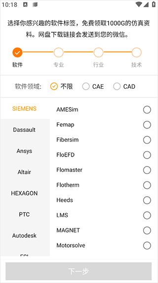 怎么绑定兴趣配图2