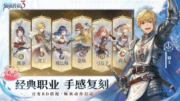 仙境传说35