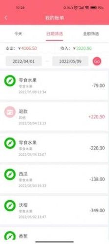 清新记账图片