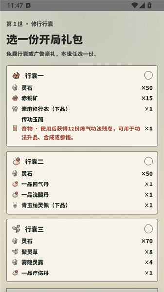 新手攻略配图2