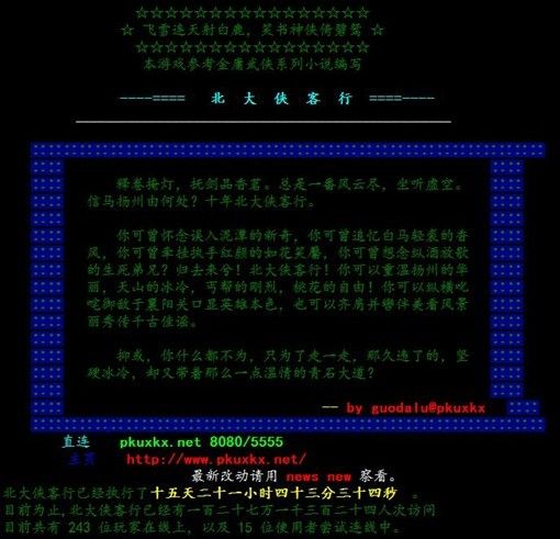 暴走英雄坛