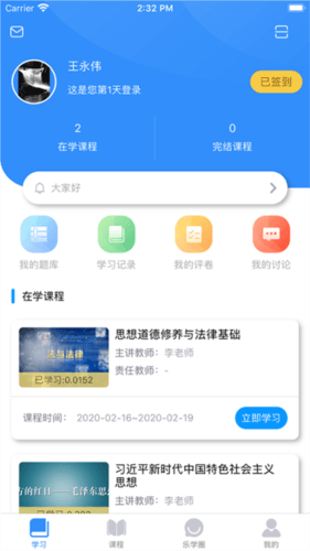 英华学堂app宣传图
