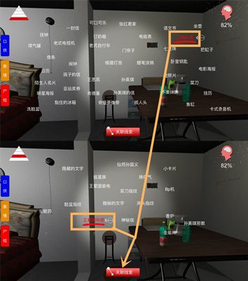 孙美琪疑案手游11月1日位置
