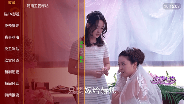 如何收藏频道配图2