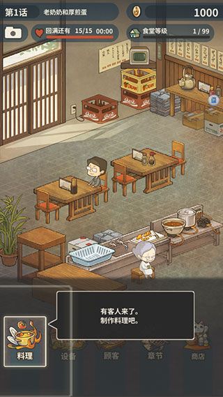 新手攻略配图5