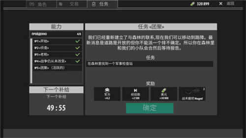 逃离暗影最新版19