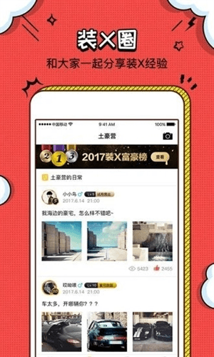 装b神器怎么制作图片1