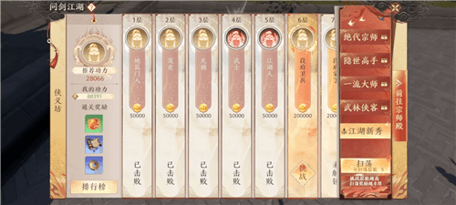 附件1680866539.png 天龙八部2飞龙战天最强角色养成指南图片5