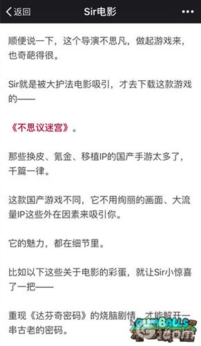 不思议迷宫毒舌电影也在玩