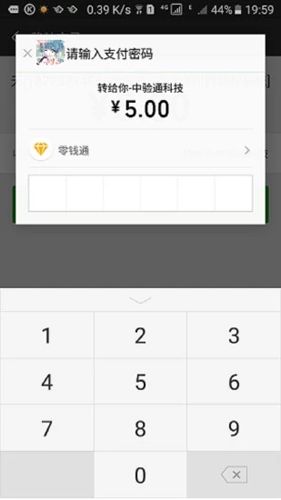 转给你app2