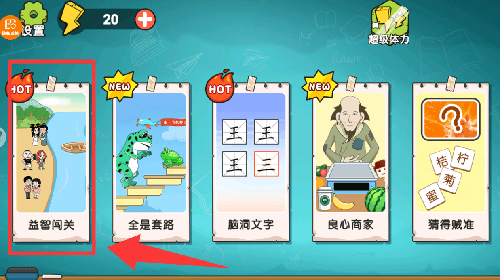 新手教程配图3