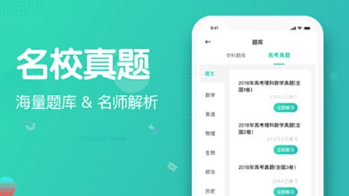 知涯升学app11