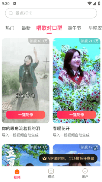 乐映app宣传图3