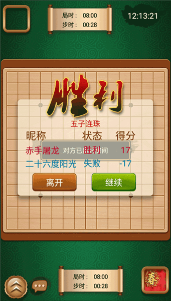 游戏攻略配图7