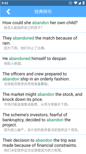 词根词缀记忆字典app6