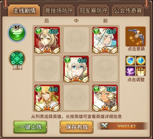 斯卡蒂英雄攻略配图1