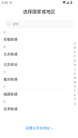 软件使用配图1