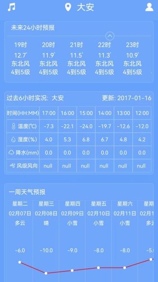 怎么更换城市配图4