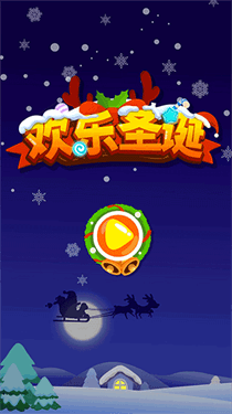 欢乐圣诞图片4