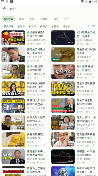 怎么用配图4