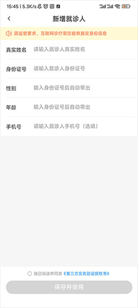 怎么开处方配图3