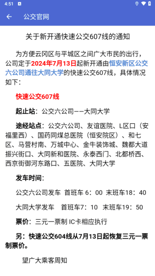 怎么用配图4