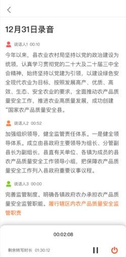 软件功能配图1
