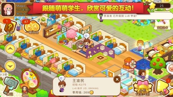 魔法校园2宣传图
