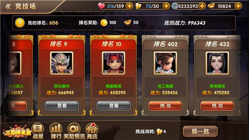 三国将无双9