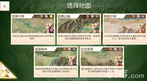 游戏地图配图1