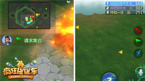 疯狂碰碰车3
