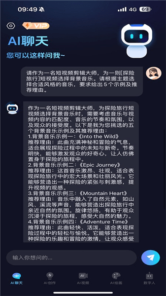 使用教程配图2
