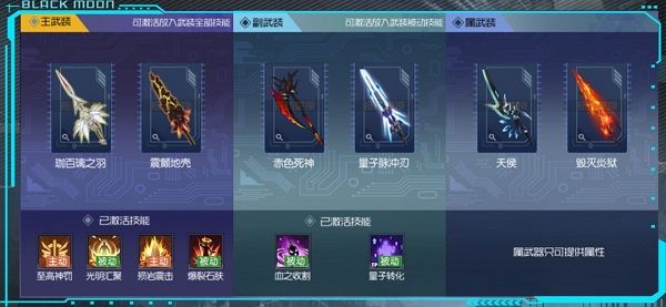 武装系统攻略配图1