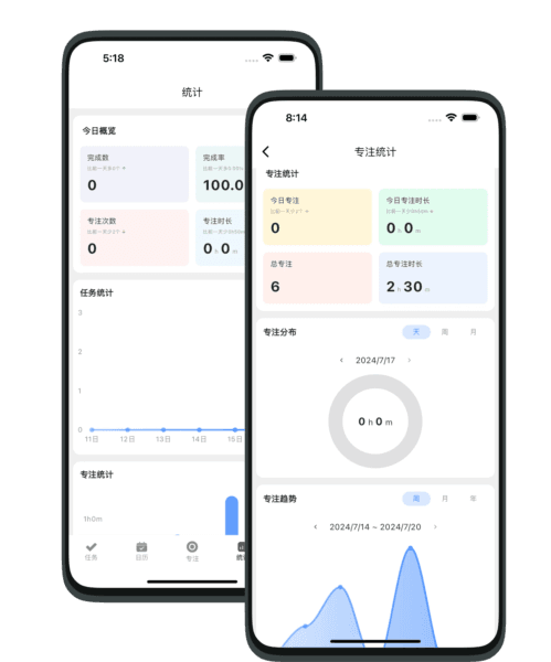 极简计划app5