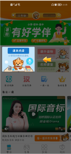好爸爸人教译林版免费图片7